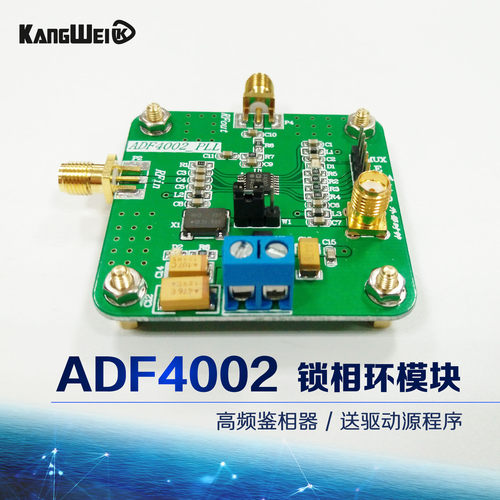 ADF4002模块 高频鉴相器 锁相环模块 送驱动源程序 正品特价