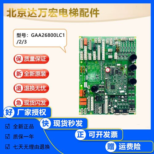 奥的斯电梯主板GECB_EN GBA/GAA26800LC1/LC2/LC3 ADA26800AML1