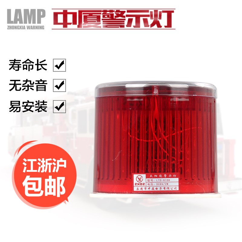 移动警示灯LTD-6108太阳能充电灯无线源磁铁安装螺丝固定LED岗亭