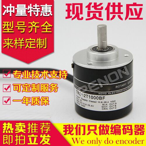 TRD-2T1000BF编码器2048-360-500-600-2000-1024-100-200-300-400