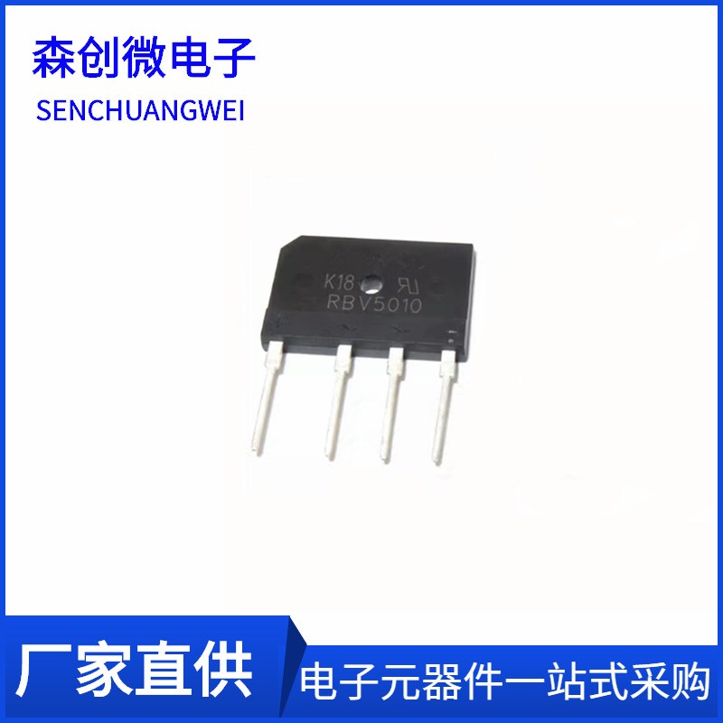 RBV5010 高压整流桥50A 1000V 桥堆 功放扁桥 大电流 电磁炉专用