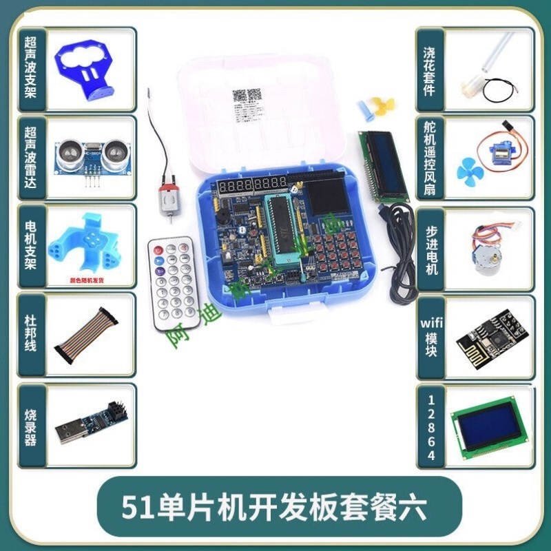 普中51单片机学习板开发板stc89c52单片机实验板C51单片机diy套件图片