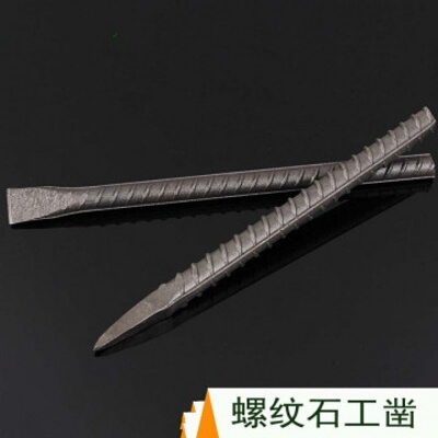 螺纹钢凿子尖凿扁凿合金钢石工木工凿钳工凿錾子手动凿水泥凿扁头