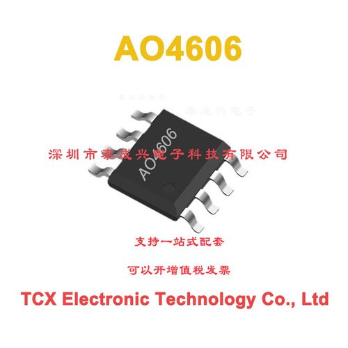 AO4606 SOP-8 NCE4606蓝箭BRCS4606SC 30V6A场效应管