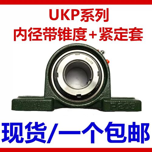 带紧定套外球面轴承UKP205 206 207 208 209 210 211 212 214 215