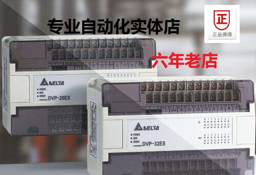 全新台达PLC/ES/DVP14/24/30/32/40/60ES00R2/ES00T2/20EX00R2/T2