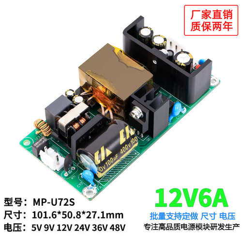 24V3A开关电源板模块工业仪器电源裸板足功率微可调ACDC转24V72W