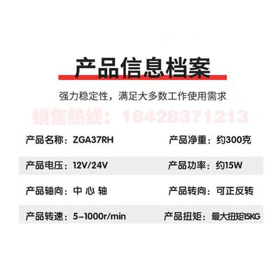正科直流减速电机ZGA37RH中心轴微型大扭矩减速马达12v24v正反转