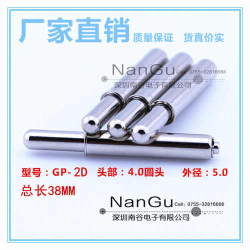 华荣 GP-2D 4.0MM直上圆头针 长38MM 光板定位柱 5.0MM弹簧托针