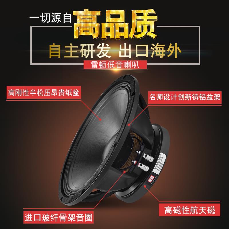 寸寸大功率全音箱喇叭低音ktv中低寸寸雷顿18边舞台10布15音12频