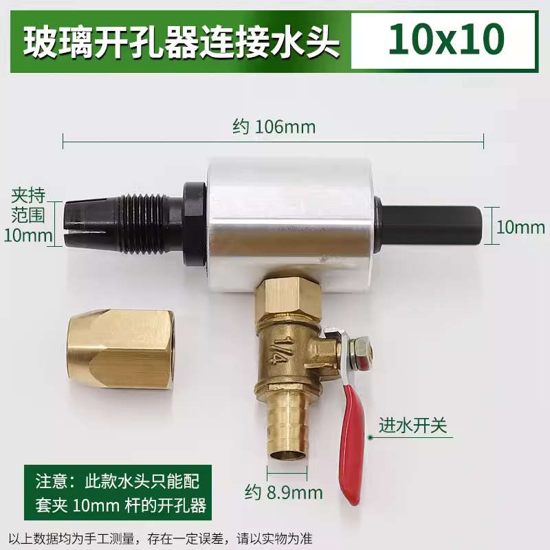 石材通水玻璃钻孔配件水头开咀水嘴接头打孔金刚石水孔器进水陶瓷