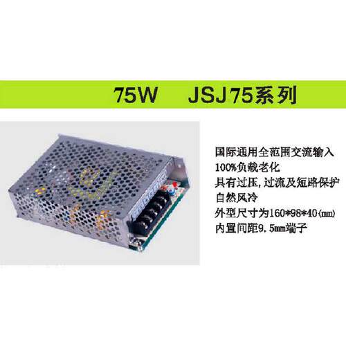 捷力达电源JSJ55-A12S24 24V/3A AC 100-265V 50HZ仪器供电设备