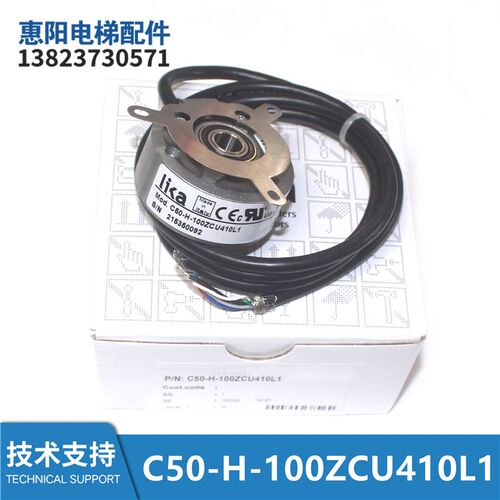 C50-H-100ZCU410L1/48L1电梯莱卡LIKA编码器1024ZCU410L2 /ZCU48L
