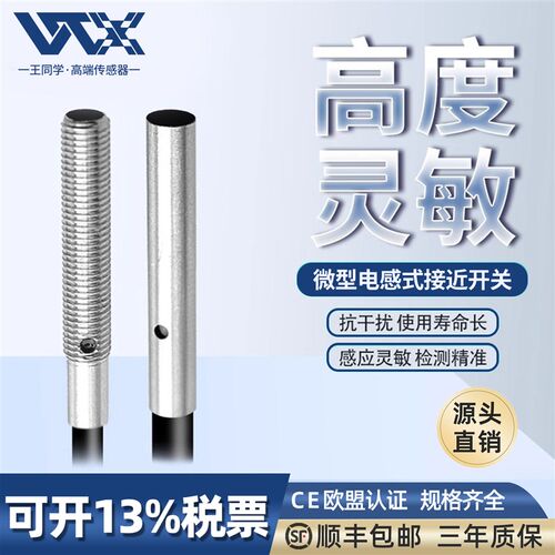 超小型M5M4M3接近开关 M8电感式传感器 NPN三线常开闭24v金属检测