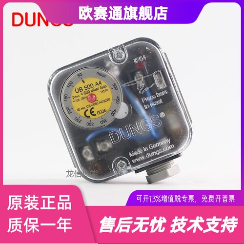 DUNGS冬斯UB50A4 UB150A4 UB500A4压力开关