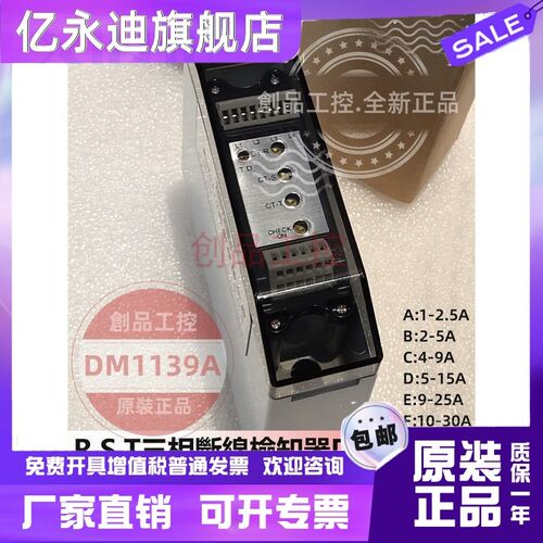 DM1139A-03011-TD 3點繼線檢知器 DM0745A DM1249 轉換器 DM1106
