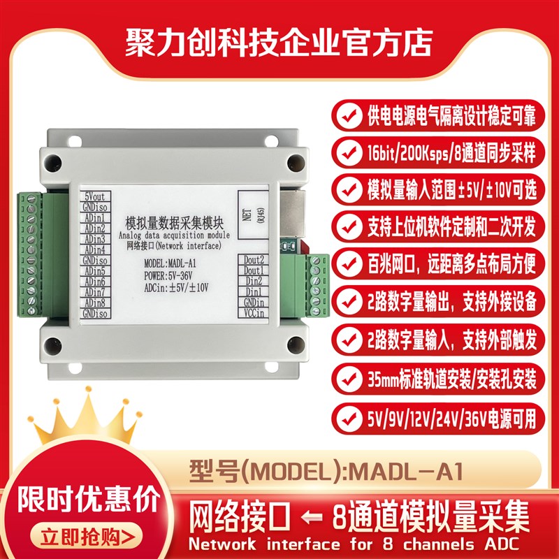 8通道16位同步200KSPS模拟量采集模块AD7606模拟量数据采集工业级图片