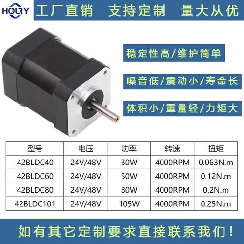42直流无刷电机bldc马达24v电动机48v高速低噪音30w厂家直销