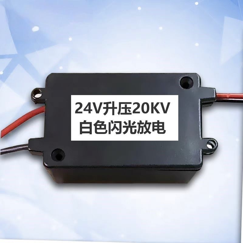 连续24小时放电 24V升压2金属罐/桶/瓶