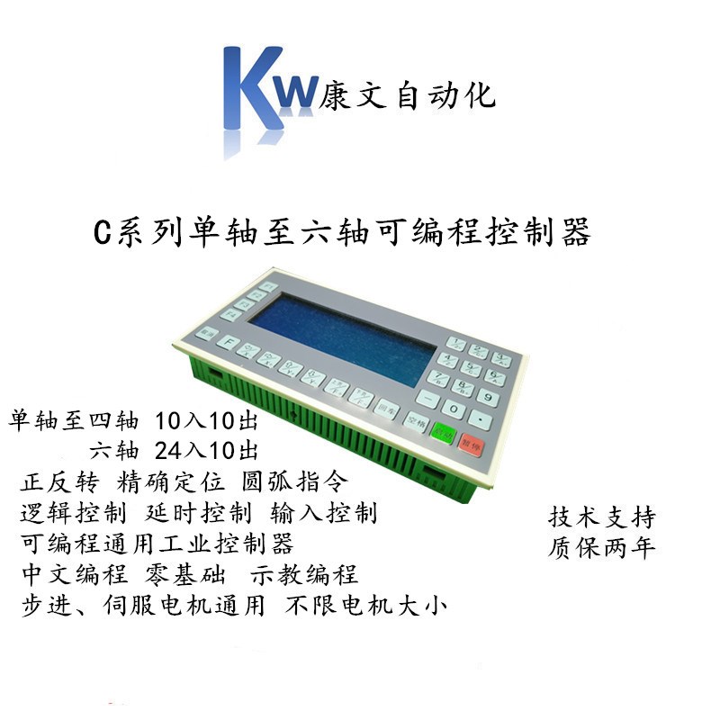 可编程控制器步进伺服电机正反转定长简易送料气缸六轴单轴自动化图片
