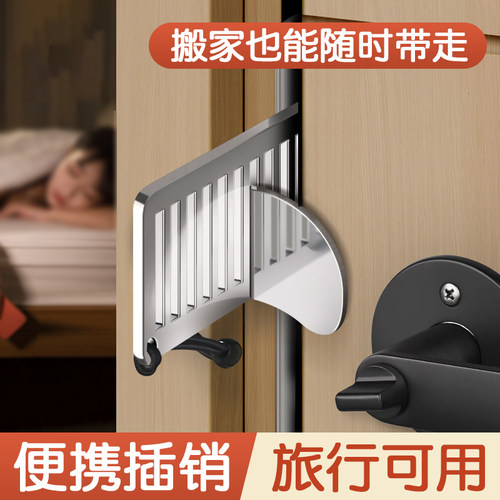 插销锁扣卡扣门栓阻门器女生防身搭扣防盗器酒店堵门安全独居神器