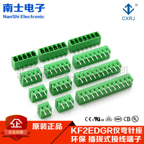 日精2ERJRC 3.81MM插拔式接线端子KF2EDGR弯针2/3/4/5/6/7/8-16P