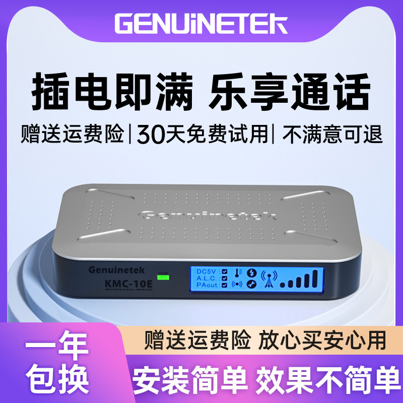 手机信号增强接收器加强放大家用移动联通2G3G4G三网扩大室内通话