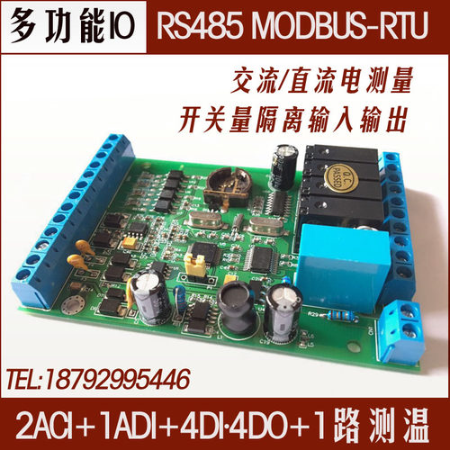 数字量IO模块 MODBUS RTU 交流电压电流转485 数字量输入输出模块