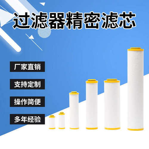 替代宏日嘉款YF系列??器?芯  LFA-040除水除油活性炭精密?芯