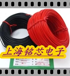 BV电线 0.2平方 单芯镀锡线 单股导线 电子飞线 1卷/100米