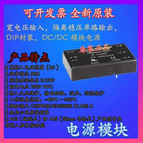 VRB2412LD-15WR3金升阳DC-DC电源模块18-36V转12V1.2A 15W可直拍