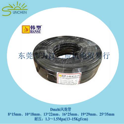 韩塑大拇指Dmzhi 风炮管高压气管 25*35mm20米黑色耐酸碱高温高压