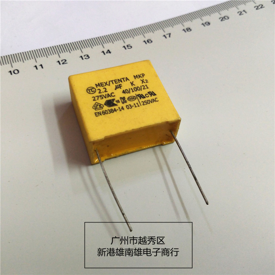 X2安规电容校正电容 2.2U工业润滑油