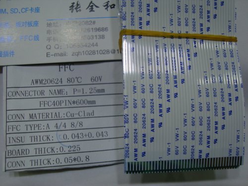 正品FFC排线1.25 12P14P15P 21P 22P30P40P 扁平软排线60CM