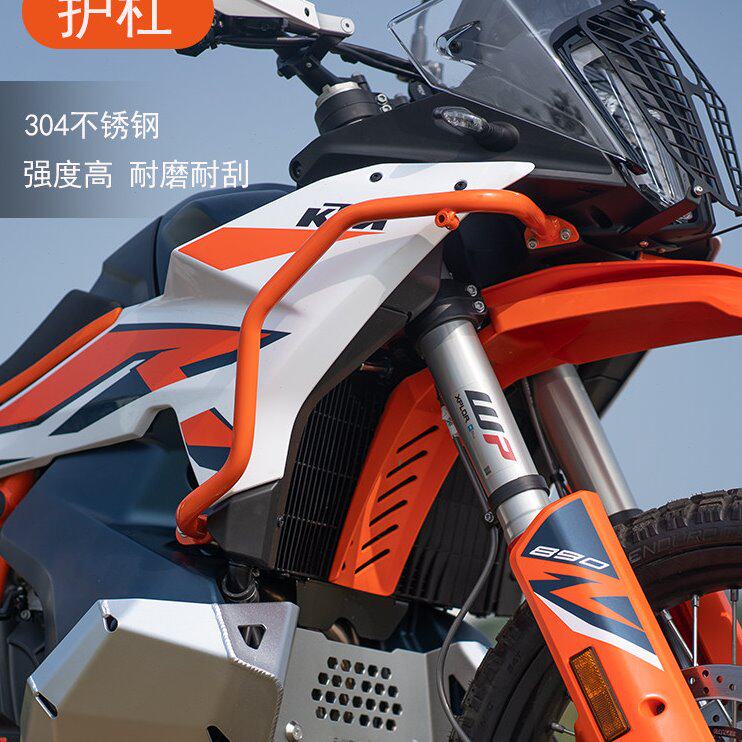 雪狼适配KTM890ADV不锈钢护杠铝合金发动机护板全站改装件图片
