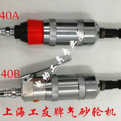 上海工友牌S40A气砂轮机S40B/40D气磨机风磨机刻磨机打磨S40Z190