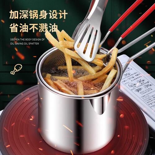 油炸锅304不锈钢家用商用防锈炸锅油炸篮加高加厚防溅油深锅