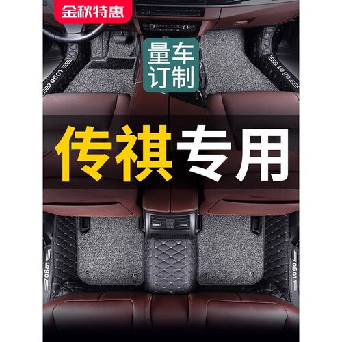 传祺gs4影豹gs3影速gs5广汽ga6传奇7汽车8全包围plus专用ge3秀非