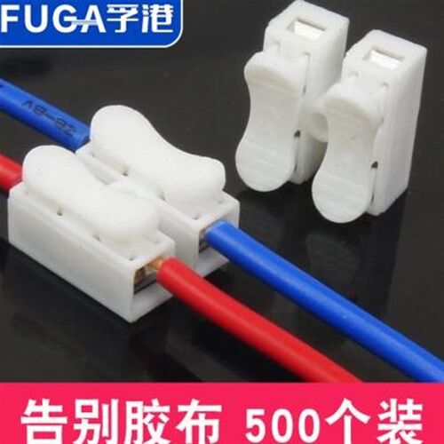 包邮500祇两位按压式接线端子电线连接器快速接头接线柱闭端子CH2