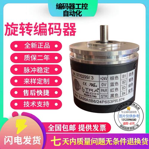 意尔创型刀架编码器EA50A8B8/28P6S3PR.874 EA50A12B8/28P6S3PR