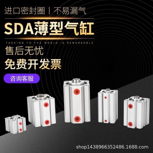 薄型小气缸SDA80缸径5 10 15 20 25 30 35 40 45 50-100