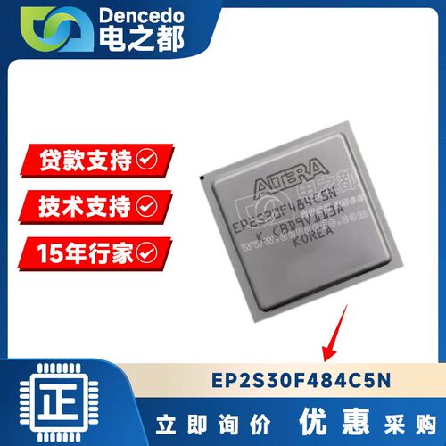 EP2S30F484C5N EP2S30F484C5 FBGA484 原装全新