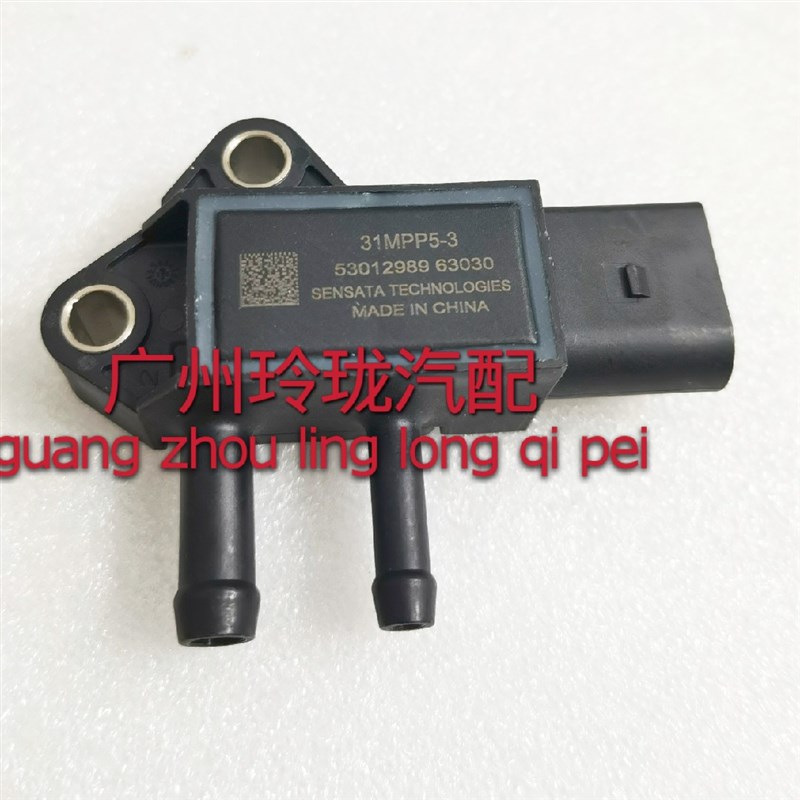 江淮帅铃骏铃康玲压差传感器31MPP5-3压差废气压力传感器配件