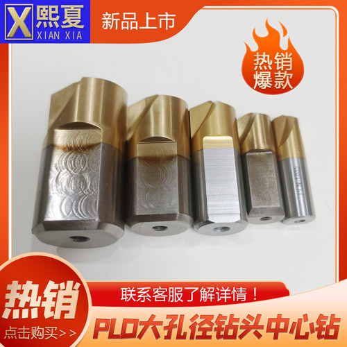 VMD定心导向钻 PLD1238 PLD1645 PLD2045 PLD2556 暴力钻中心钻
