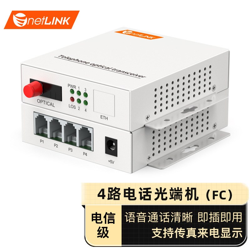 netLINK HTB-WF1P 1路电话光端机PCM语音光端机 转换器FC接口一对