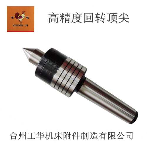 车床莫氏活动回转顶尖2-3-4-5号轻型活络合金顶针公鸡牌高精度
