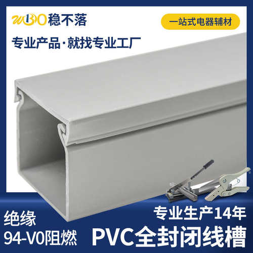 线槽明装塑料方形全封闭走线槽灰色阻燃电线密封密闭pvc电缆桥架