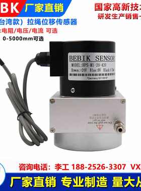 油缸位移传感器 HPS系列拉绳位移传感器 HPS-M1-05-420拉绳编码器