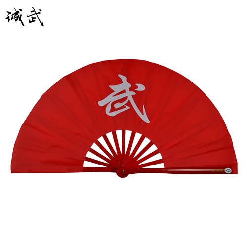 诚武高档缎面 武字红色太极扇 功夫扇 精品竹骨双扇 响扇 易开合