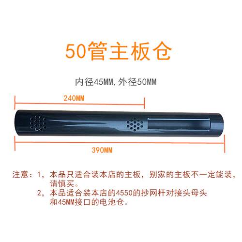 50管一体机主板条形主板外壳主板舱仓电池舱仓外壳黑色50管